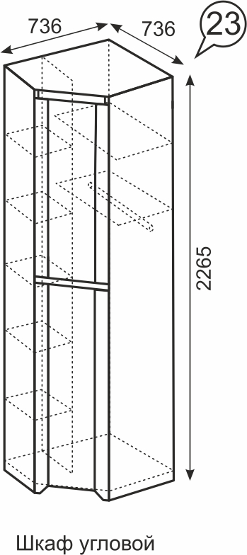 Шкаф угловой 23 Твист