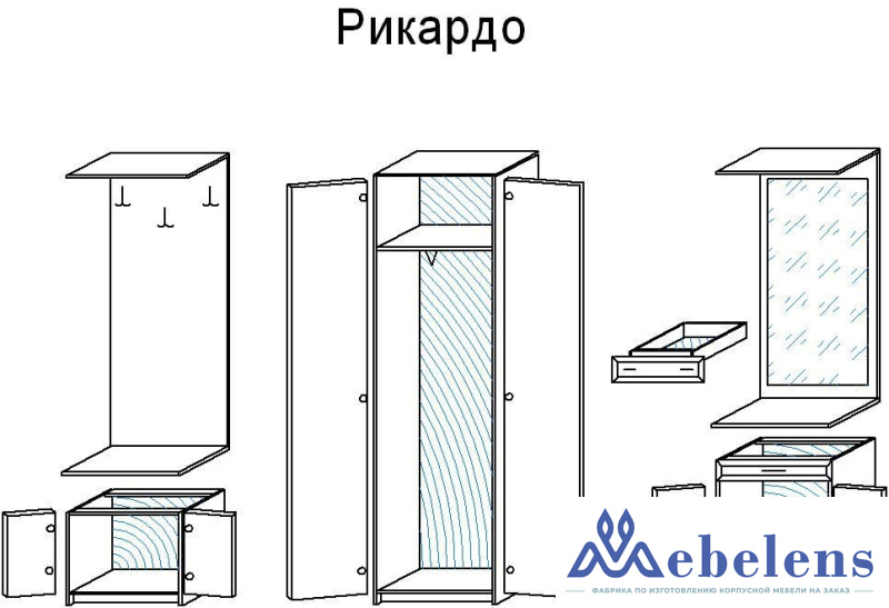 Прихожая Рикардо 1 маленькая